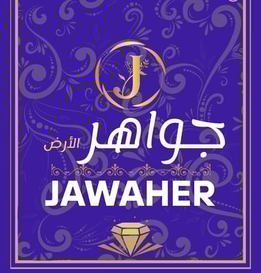 شركة جواهر