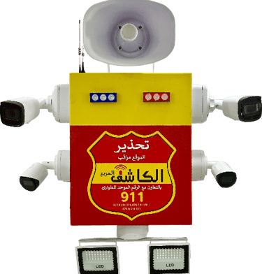 الحارس الذكي | الكاشف السريع