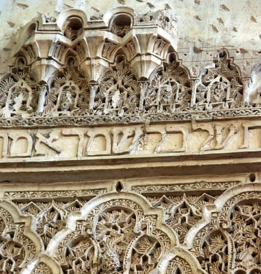 Intricate stucco carvings with Hebrew inscription inside the historic Córdoba Synagogue