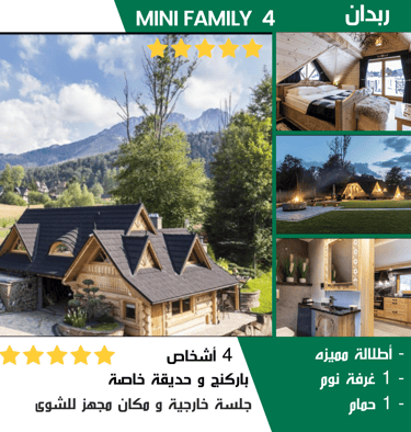 كوخ ريفى تقليدى مع اطلالة خيالية و ساونا و جاكوزى خارجى 