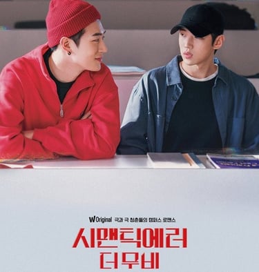 Semantic Error - Film