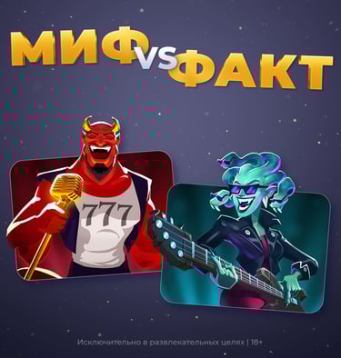 НАДО НАЙТИ ГОРЯЧИЙ СЛОТ!