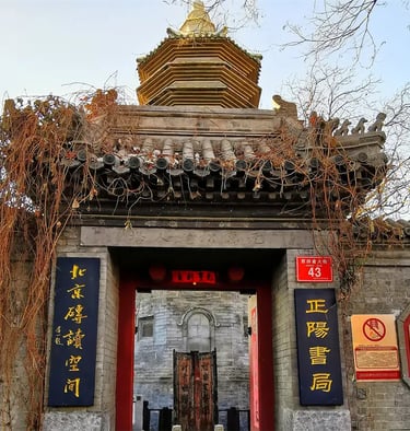 正阳书局(西四南大街店)