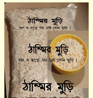 Semi-soft (slightly over crisped) Thammi's reddish puffed rice. 