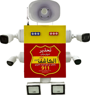 الحارس الذكي | الكاشف السريع