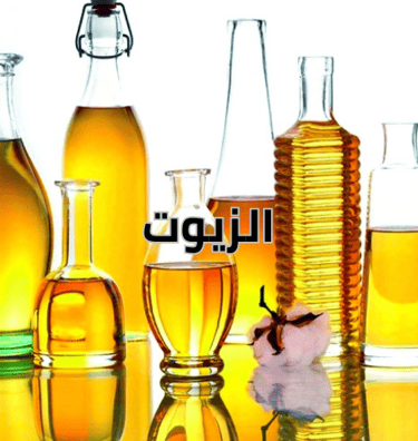 قسم الزيوت