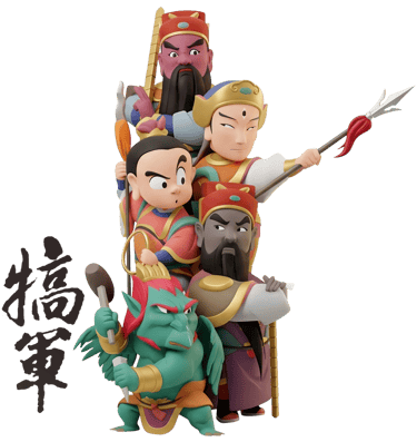 犒軍