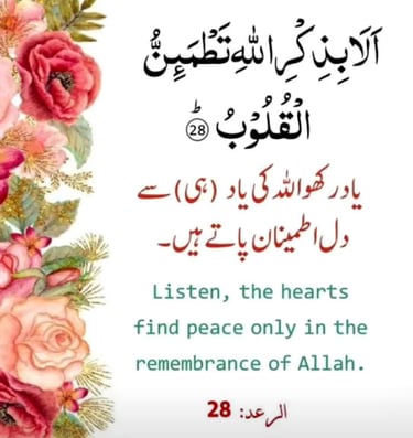 Surah Ar-Raad Ayat 28-Arabic with Urdu Translation-Zikr of Allah Hearts Find Peace zahanatonline.com