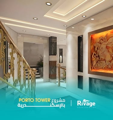 مشروع بورتو تاور بالاسكندرية