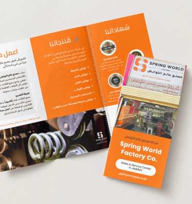 a brochure of a brochure of a factory