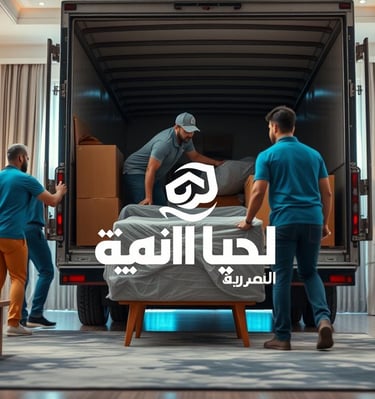 نقل عفش فى الكويت