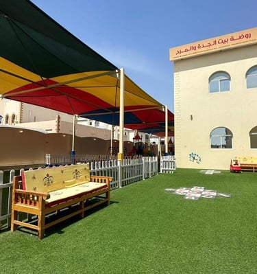 روضة اطفال في قطر