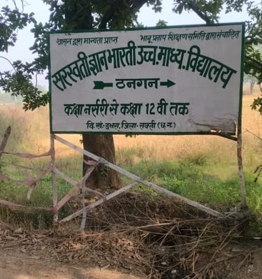 school signboard