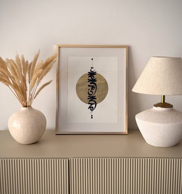 Handcrafted Persian calligraphy artwork with elegant flowing script in contemporary style. بسم الله