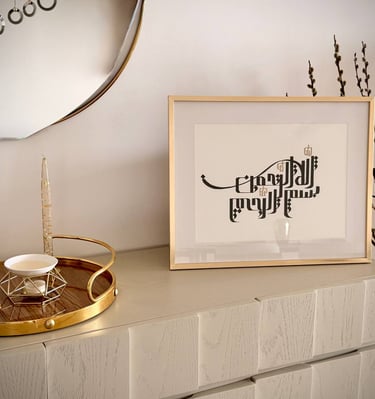 Handcrafted Persian calligraphy artwork with elegant flowing script in contemporary style. بسم الله