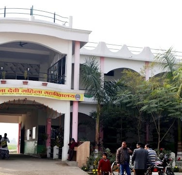 Maa Urmila devi college