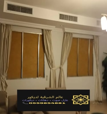 عازل صوت لنوافذ