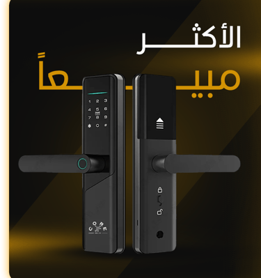 قفل ذكي للباب