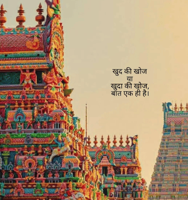a very colorfully decorated temple with a quote about the hindu temple
