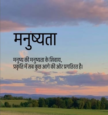 Poetry on Humanity.