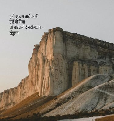 Poetry on Love and Balance.