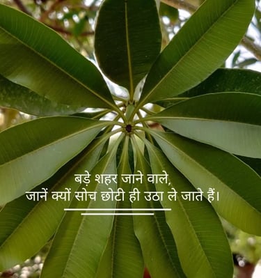 Poetry on Human Thought Process.
