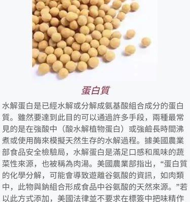 a picture of a bunch of beans and a text that reads,'there is
