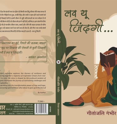 a book cover of a book with a woman reading a book Love you jindgi