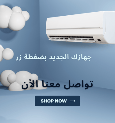 a white air conditioner with a blue sky background