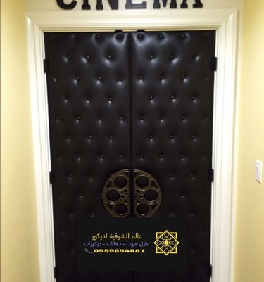 أسعار عازل الصوت للباب حي اليرموك بالخبر
