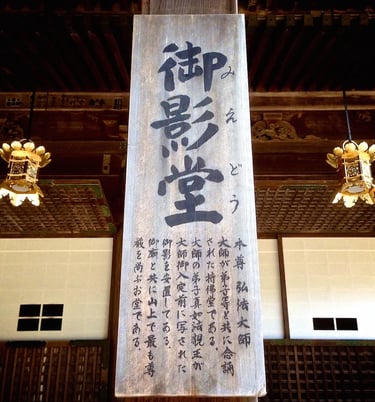 japanese writing on a large sign