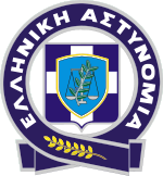 Σχολές αστυνομίας