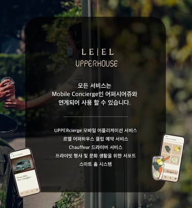 모바일 어플리케이션 서비스