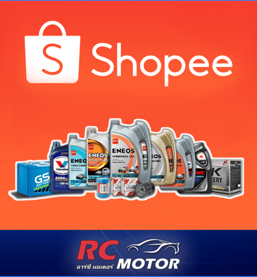 ปุ่มไปยังร้าน Shopee RC Motor