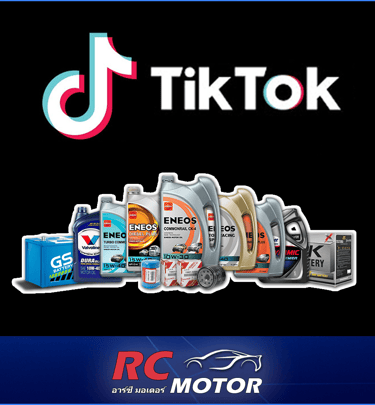 ปุ่มไปยัง TikTok RC Motor