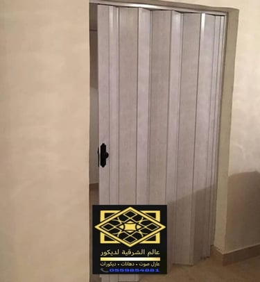 ابواب اكورديون الشرقية