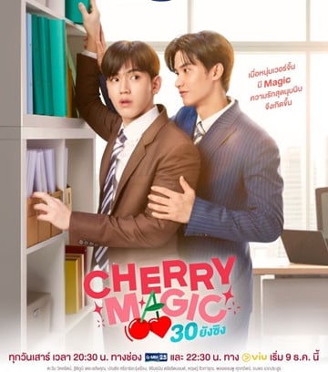 Cherry Magic