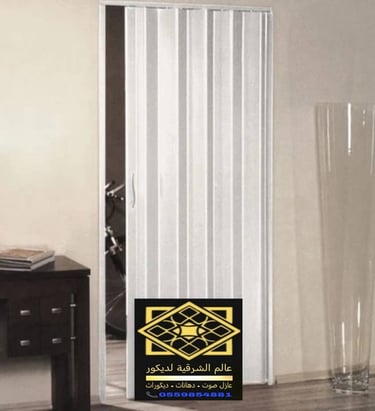 PVC Folding Door