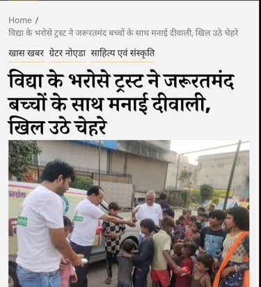 Santosh Khanduri Charitable Trust