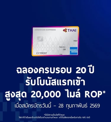 Amex ROP Thailand