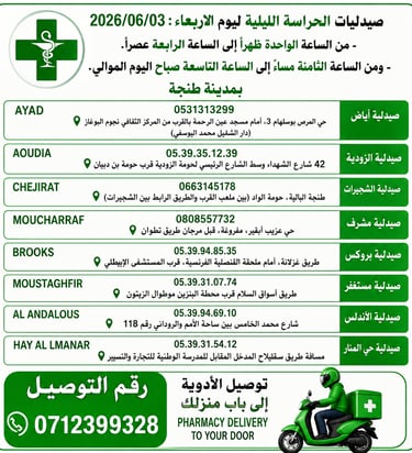 Delivery Medicine Tangier 24h/7j