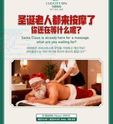 Christmas Promo at Luo City Spa