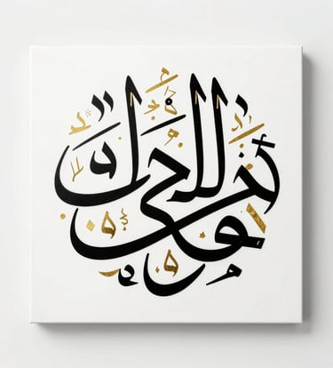 A vertical high-resolution artwork by Khaled Tirikli featuring abstract Arabic calligraphy in bold black and gold on a minimalist white background. The composition is centered, captured in a studio lighting setup.