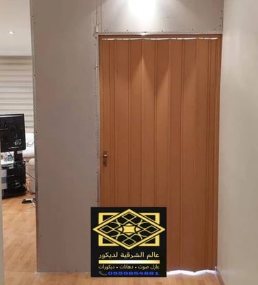 بيبان مخفية خشب