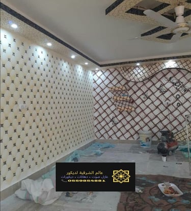 محل ديكورات ورق جدران