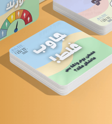 لعبة جاوب غلط 