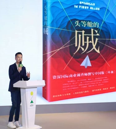 永城於2023-10-13在平遥国际电影展里演讲,介绍他的作品”头等舱的贼”的创作理念。