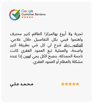 بون كير