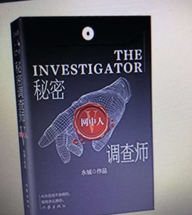 A book cover of Cyber Trap.