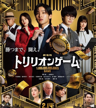 Trillion Game the Movie (2025)